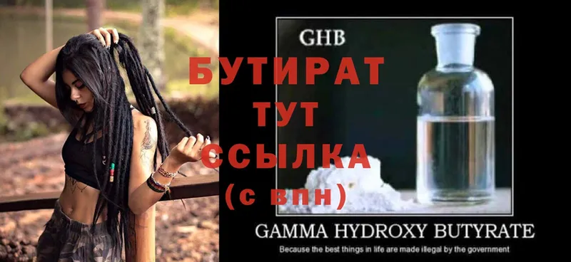 гидра зеркало  Вязники  БУТИРАТ GHB  как найти закладки 